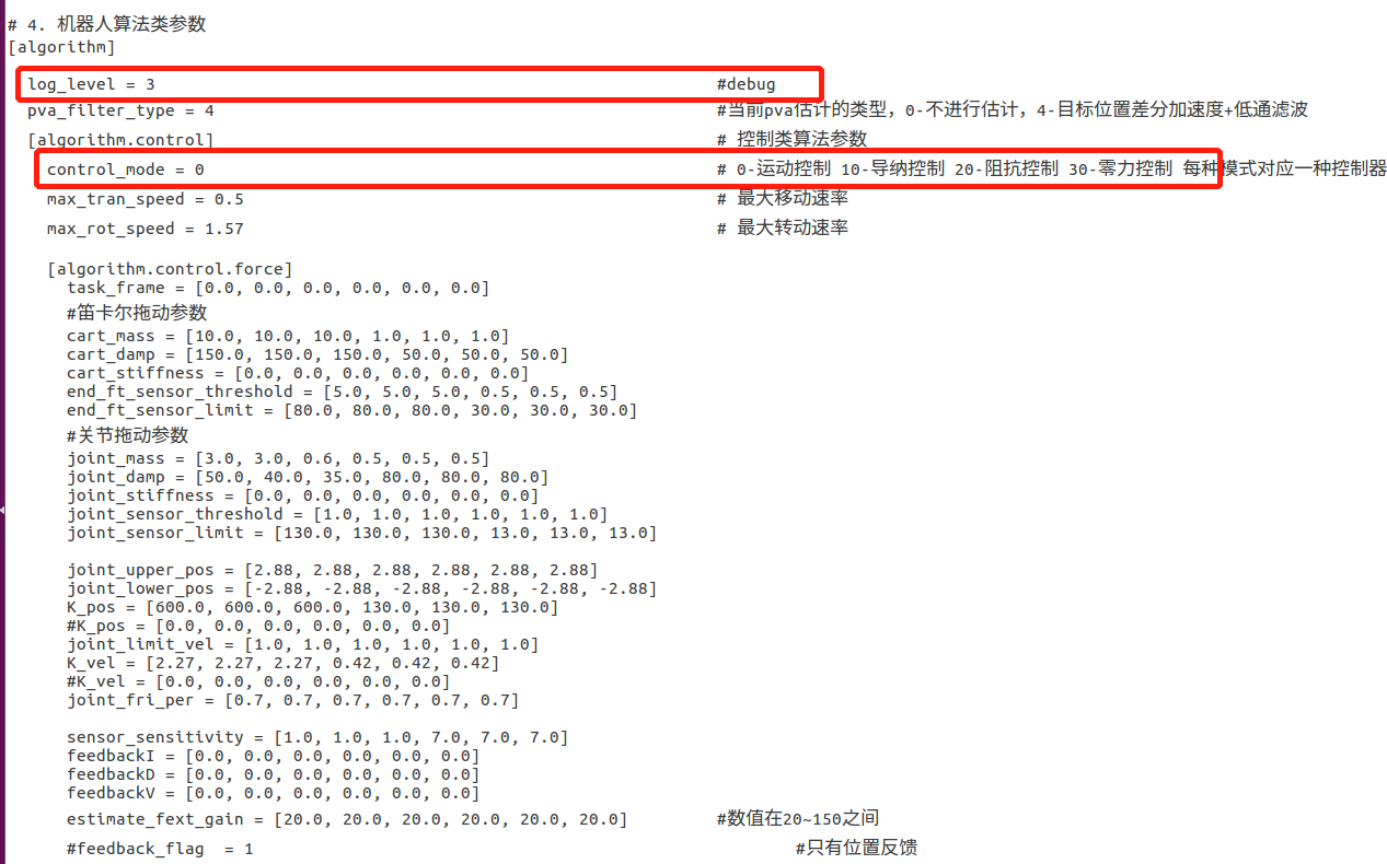 config信息2